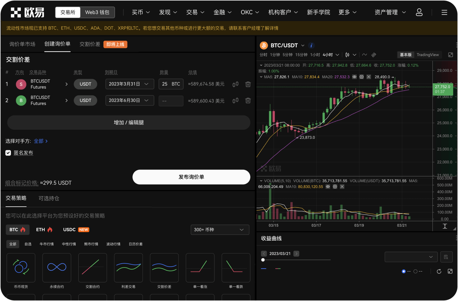 什么是资金费率
